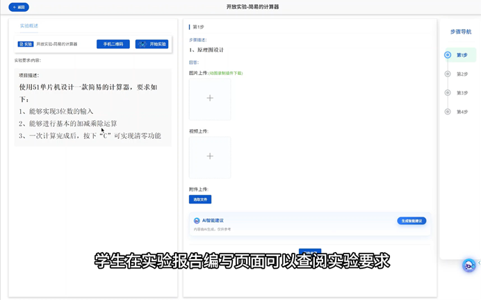《单片机原理及应用》实验课程 图片 3