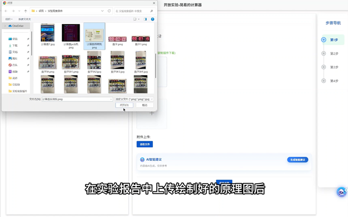 《单片机原理及应用》实验课程 图片 6