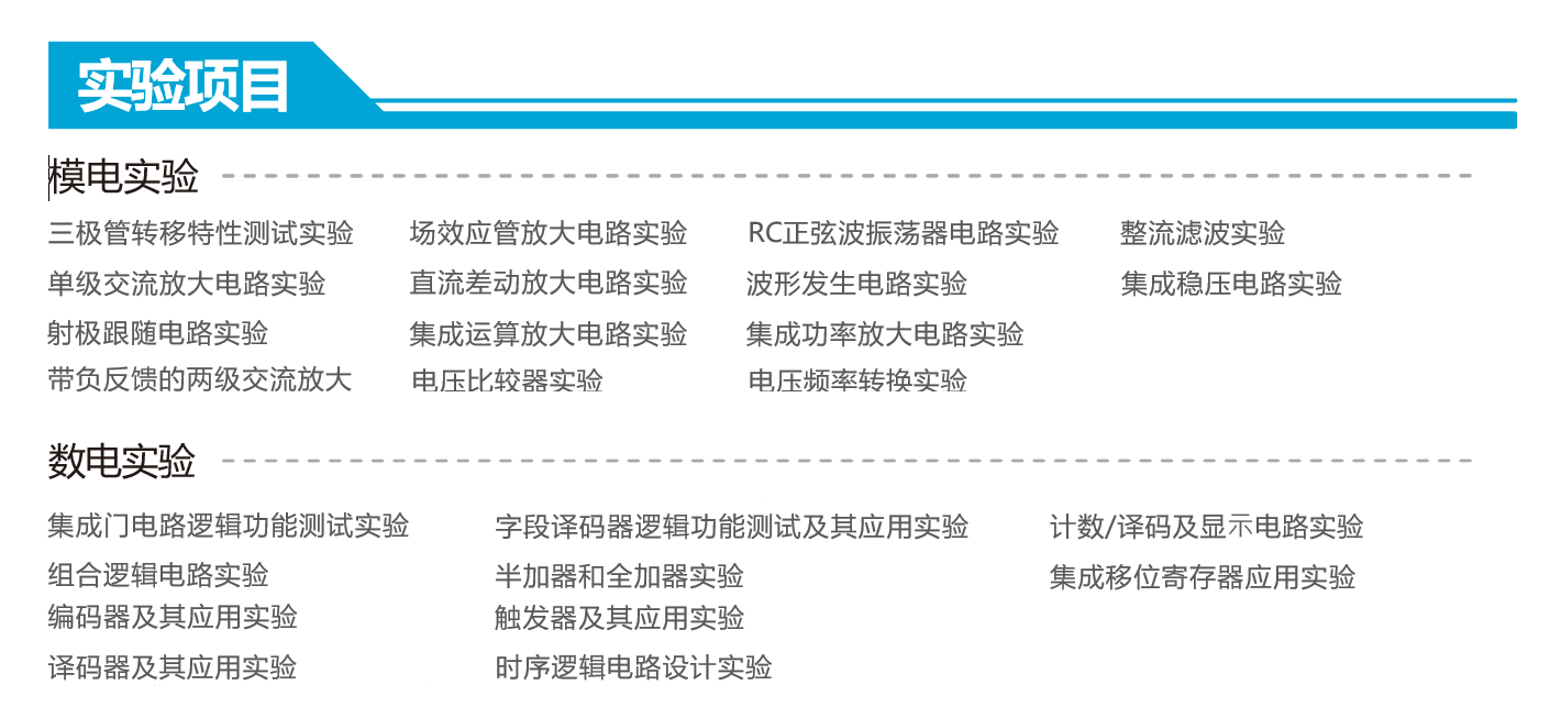 数模电综合实验平台C型 图片 5