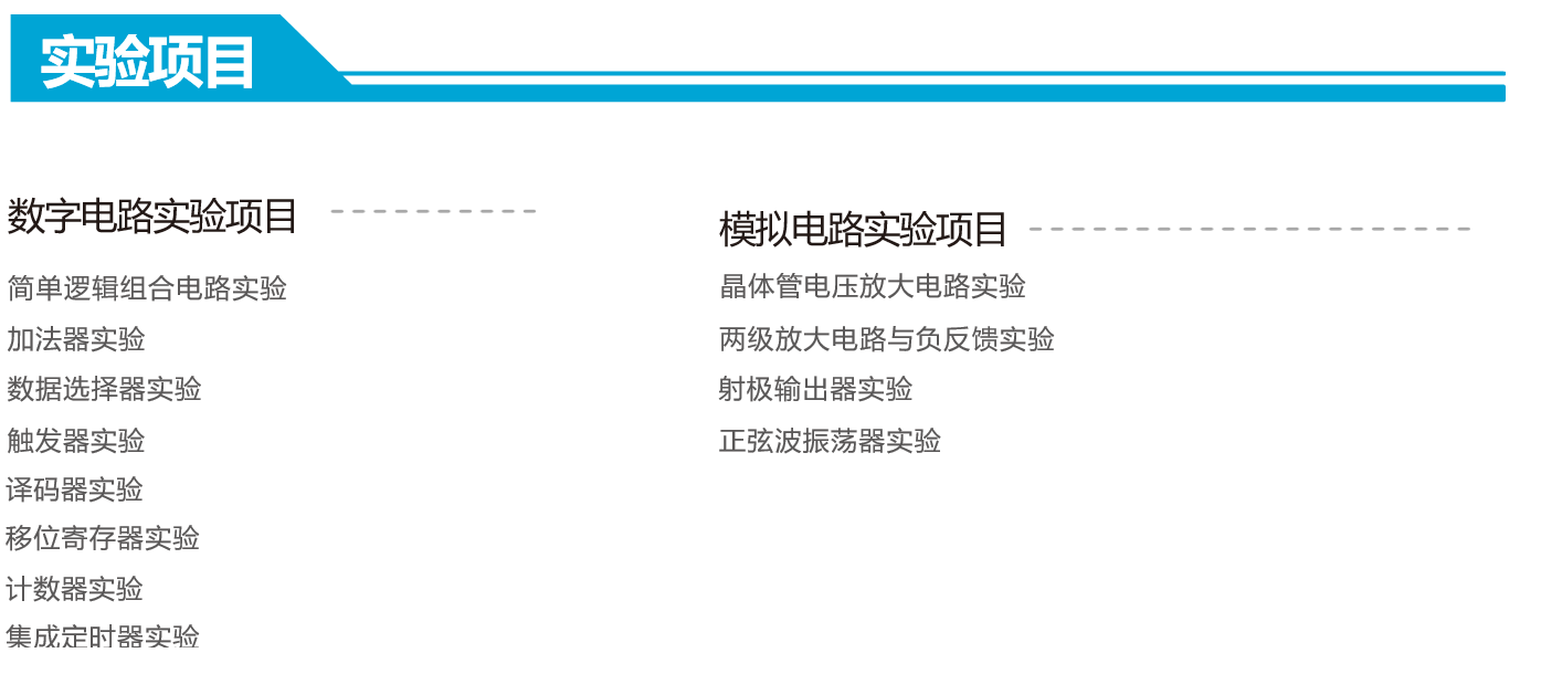 数模电综合实验平台D型 图片 4