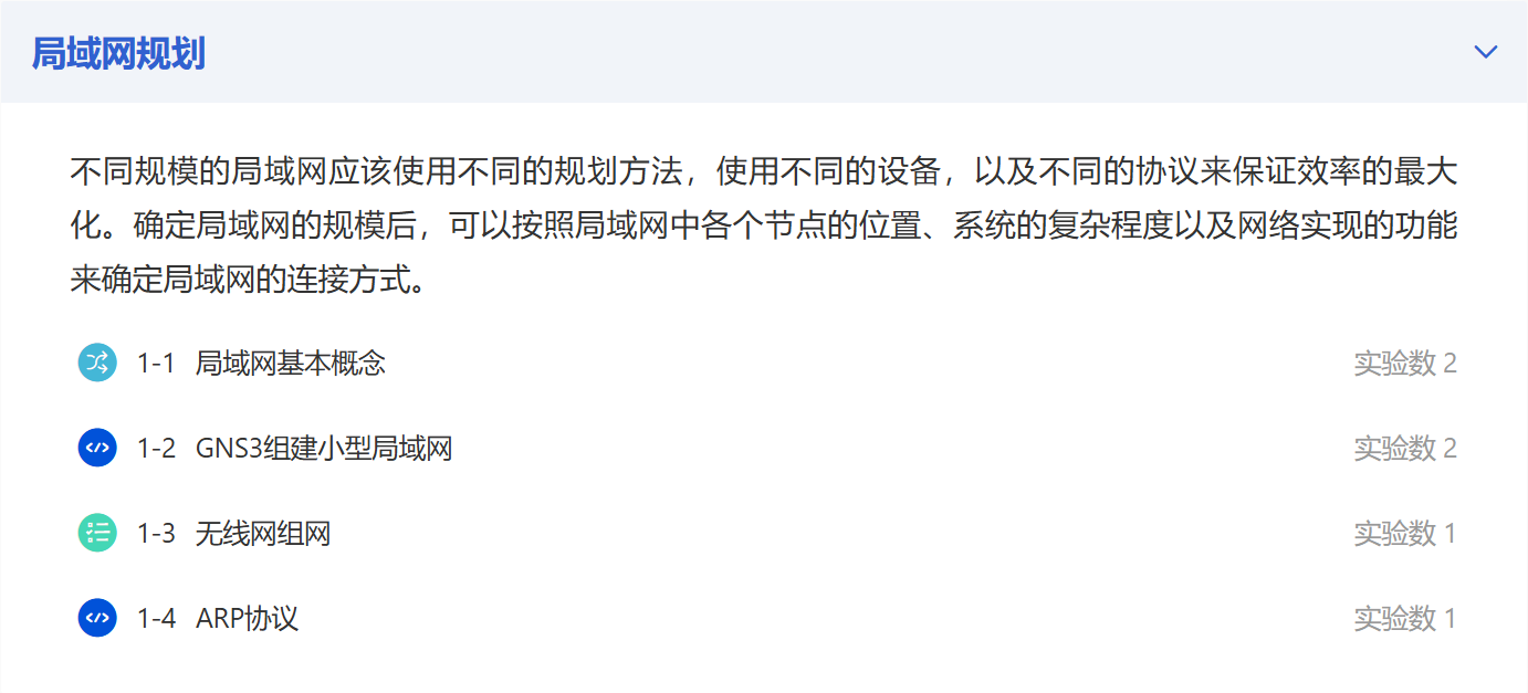 网络技术-局域网交换技术 图片 2