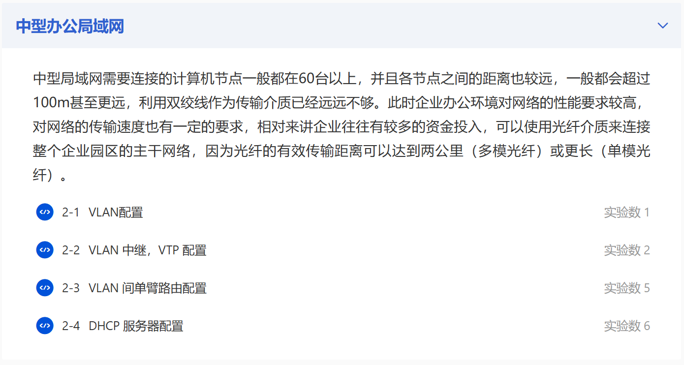 网络技术-局域网交换技术 图片 3