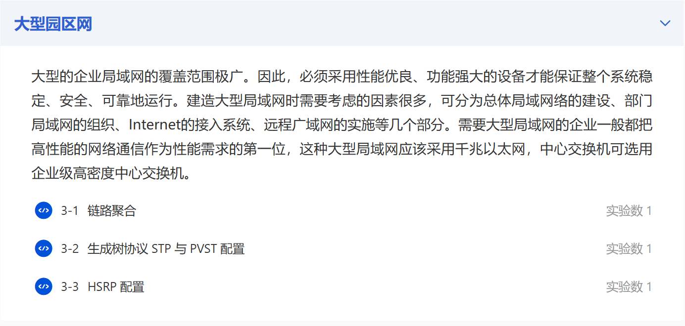 网络技术-局域网交换技术 图片 4