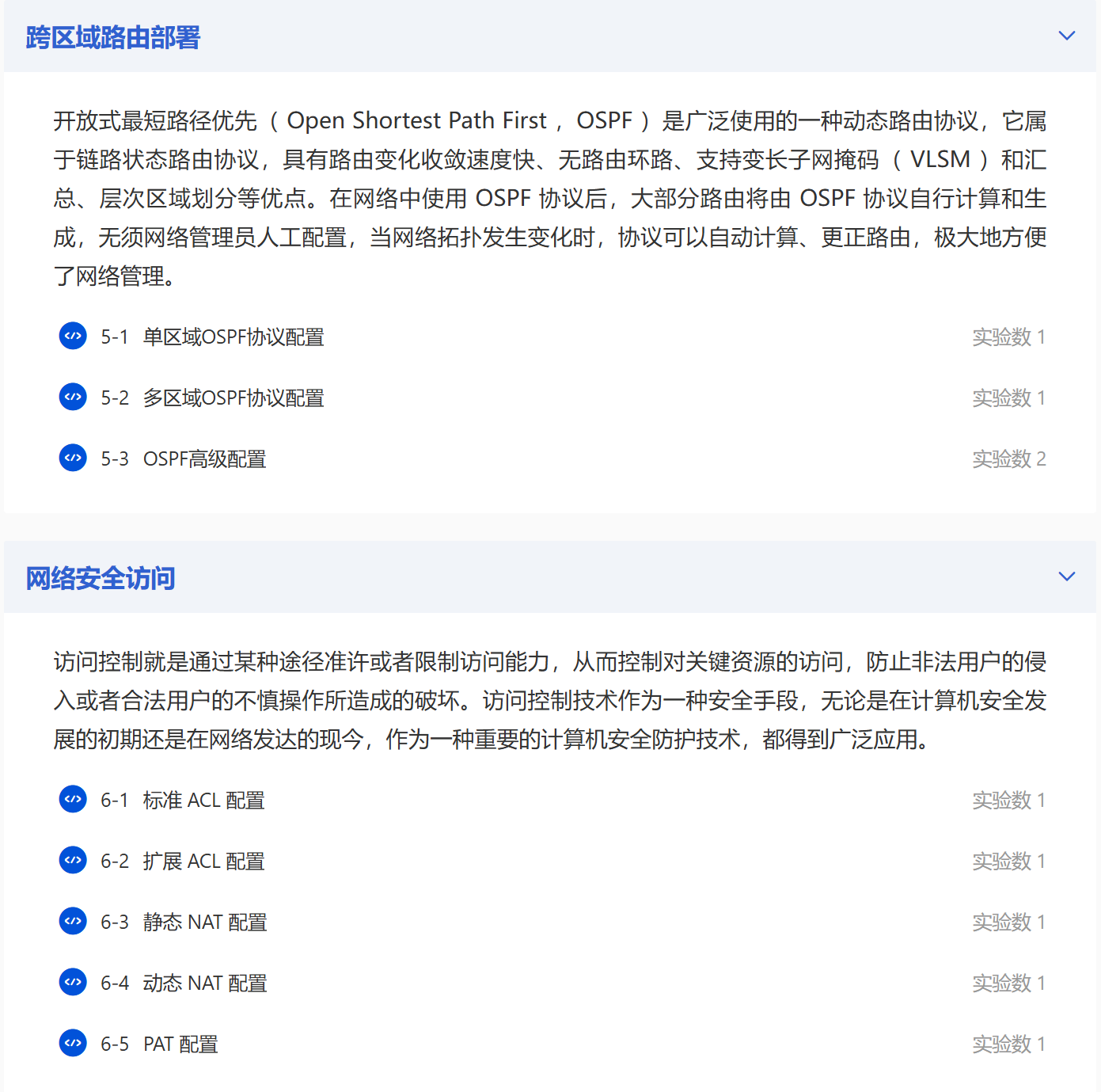 网络技术-广域网路由技术 图片 4