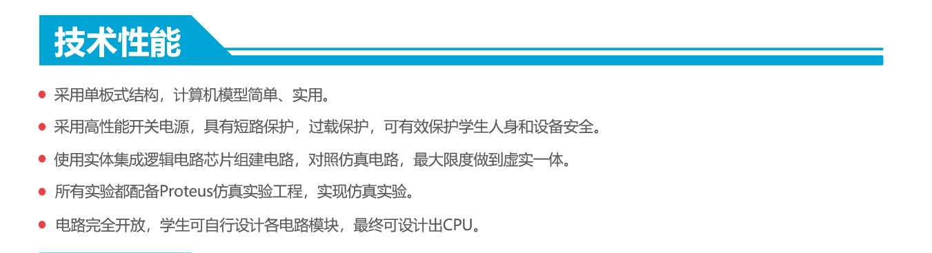 计算机组成原理实验系统 图片 5