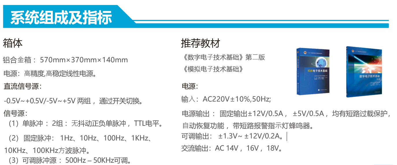 数模电综合实验平台C型 图片 2