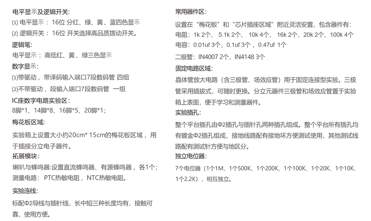 数模电综合实验平台C型 图片 3