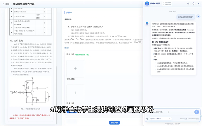 《模拟电路》实验课程 图片 4