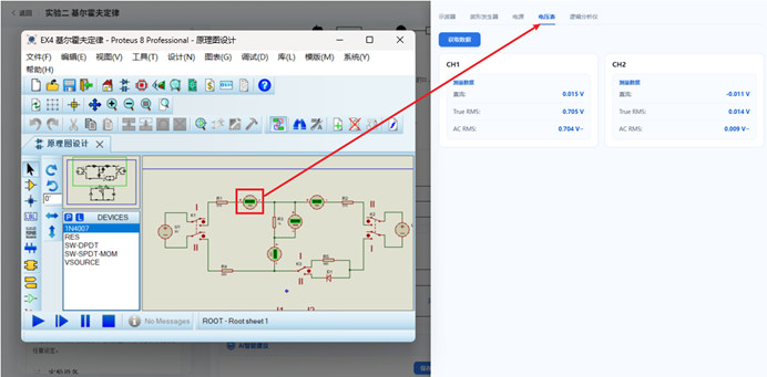 《电路原理》实验课程 图片 5
