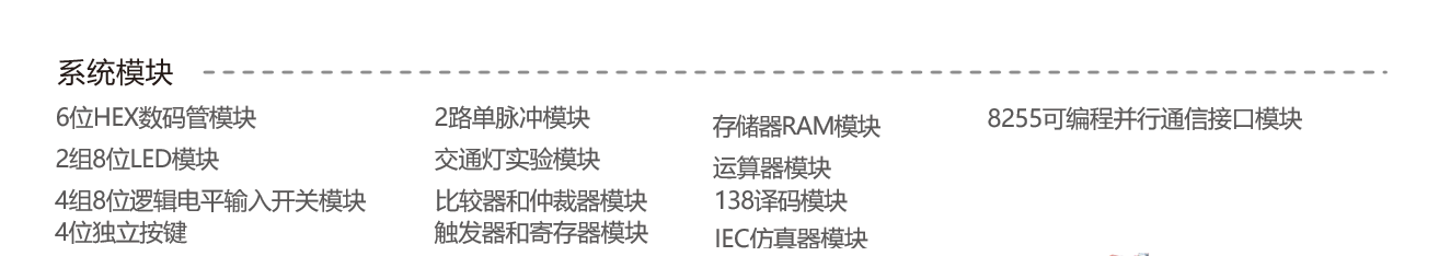 计算机组成原理实验系统 图片 3
