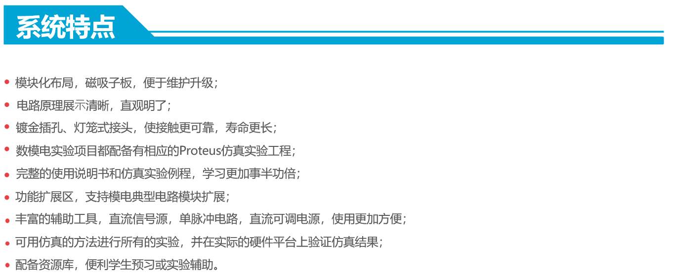 数模电综合实验平台D型 图片 2