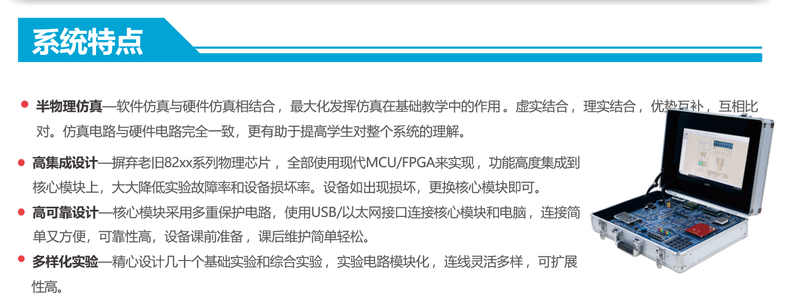 微机原理与接口技术实验系统（B型） 图片 2