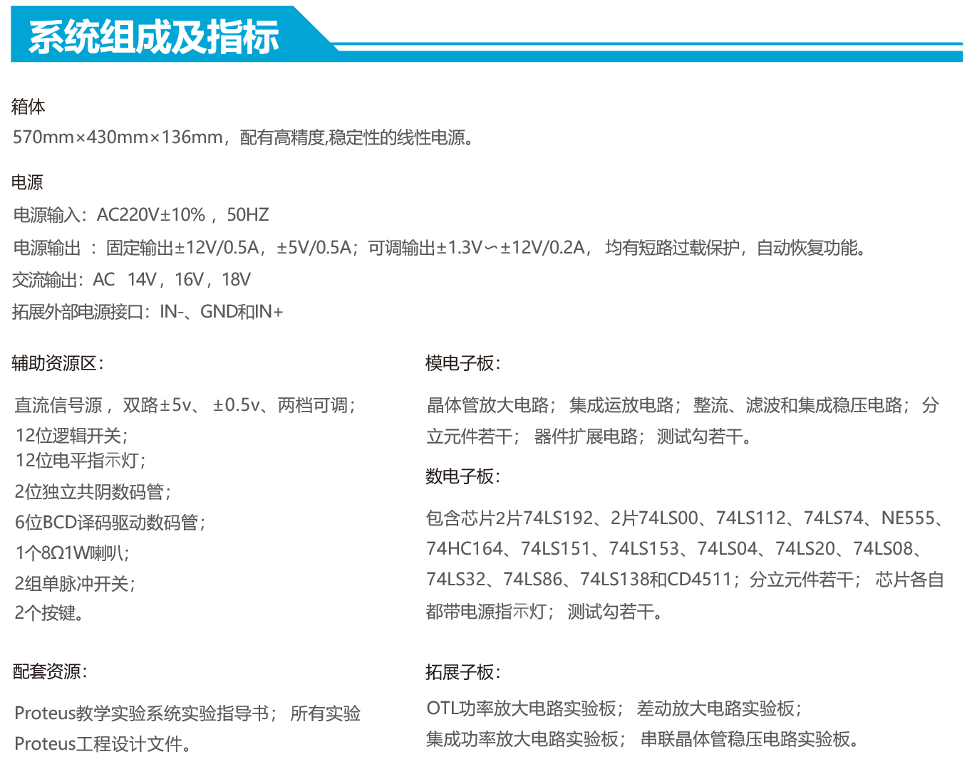 数模电综合实验平台D型 图片 3