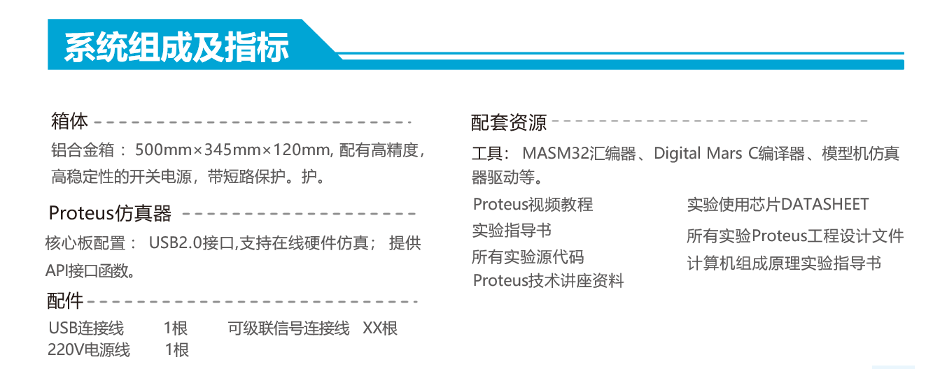 计算机组成原理实验系统 图片 2