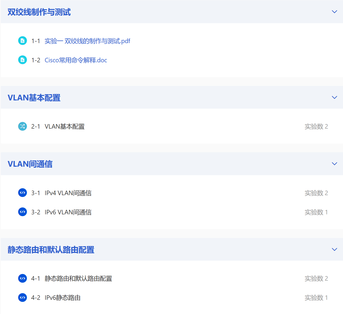 计算机网络实验 图片 2