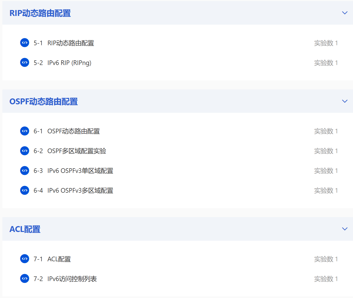 计算机网络实验 图片 3