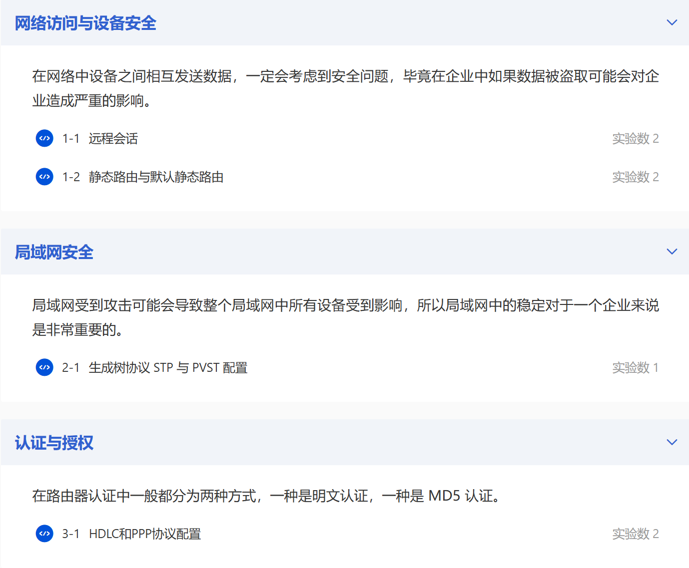 网络安全 图片 2