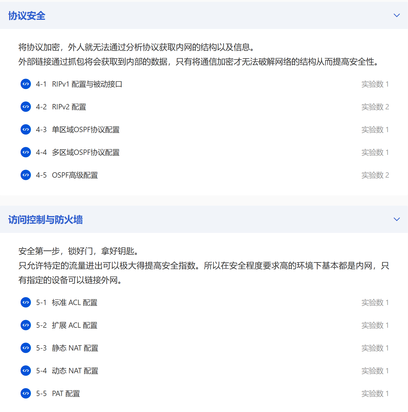 网络安全 图片 3