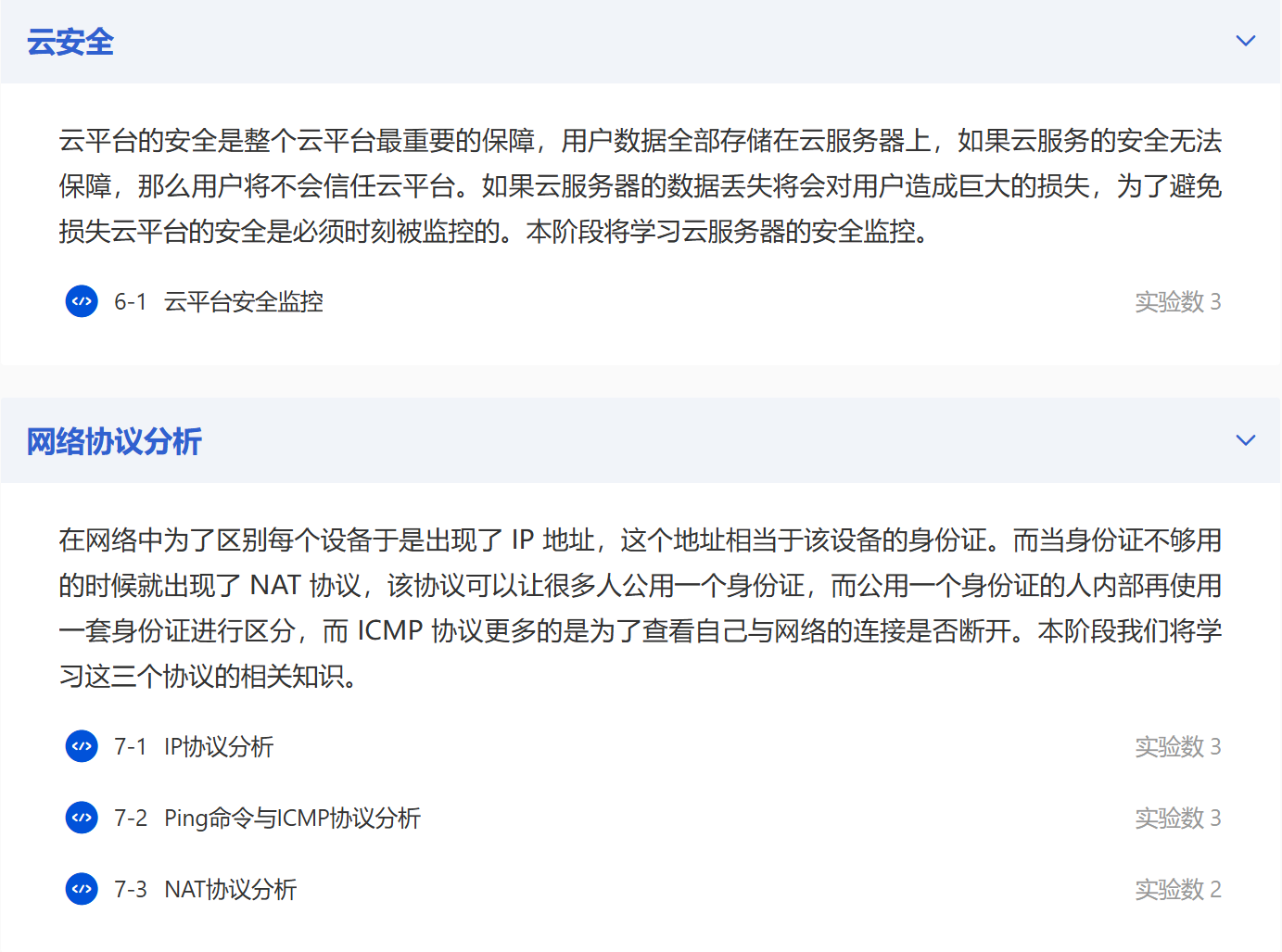 网络安全 图片 4