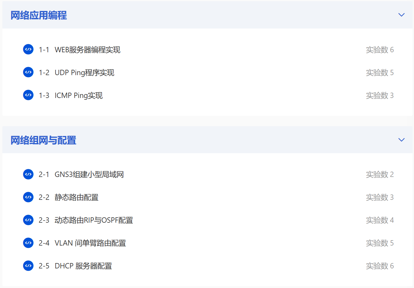 计算机网络 图片 2