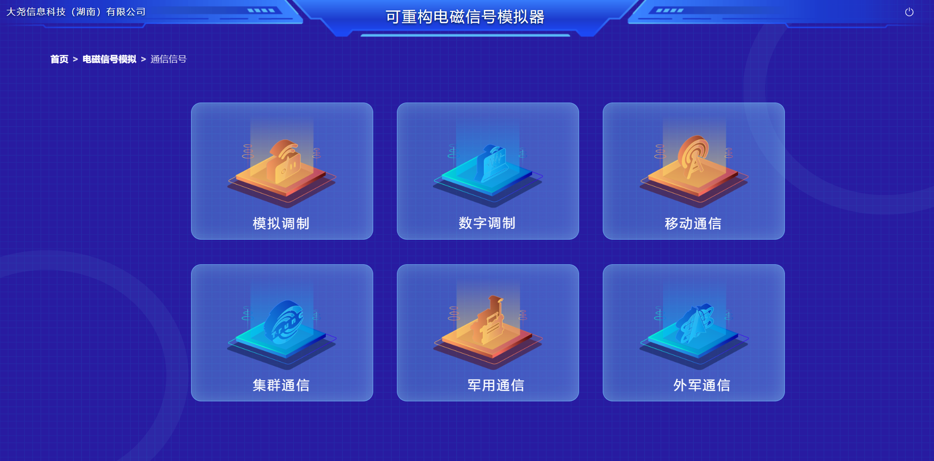 天罡电磁信号模拟设备(便携型) 图片 4