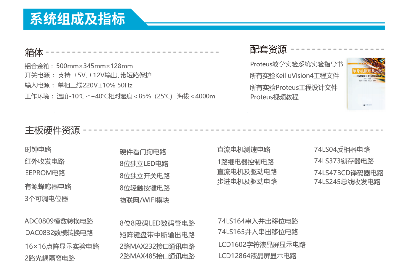 单片机实验箱（F2型） 图片 3