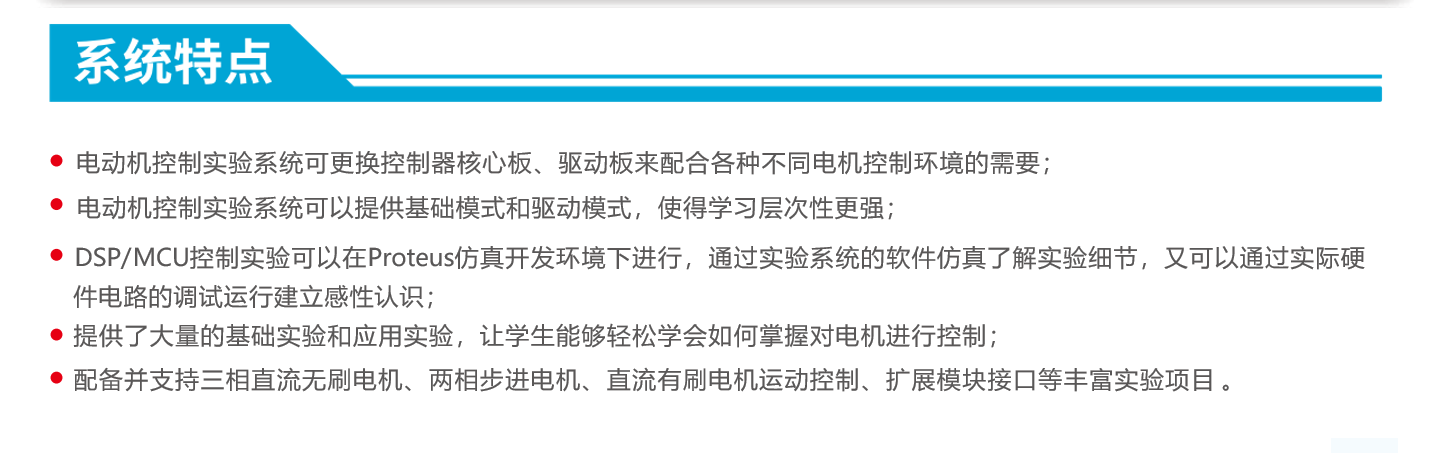 电机与运动控制实验系统 图片 2