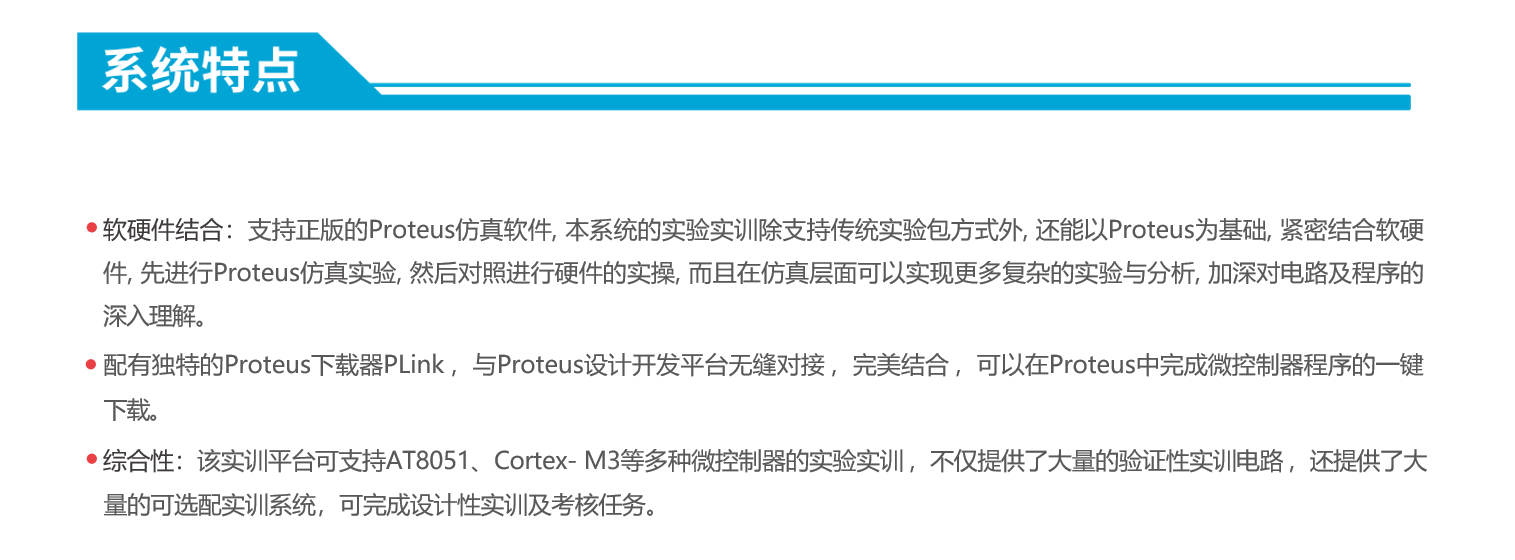 单片微型计算机实验系统 图片 2