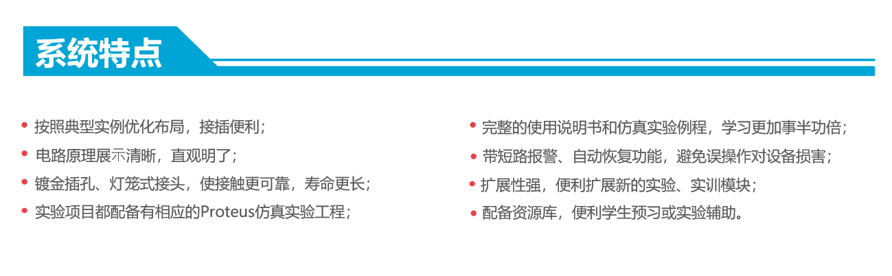 模拟电路实验箱 图片 2
