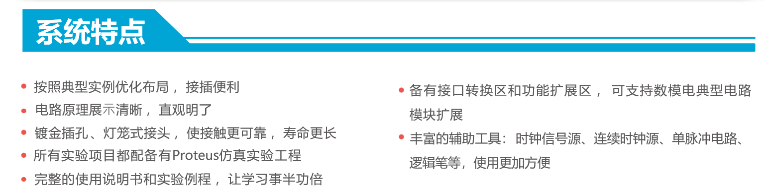 数字电路实验箱 图片 2