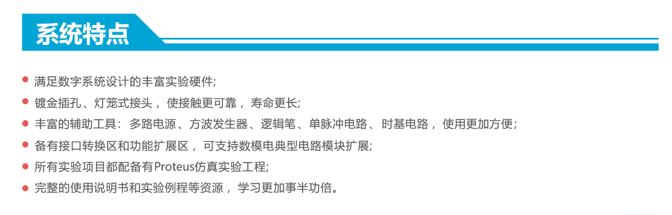 数字逻辑与数字系统实验箱 图片 2