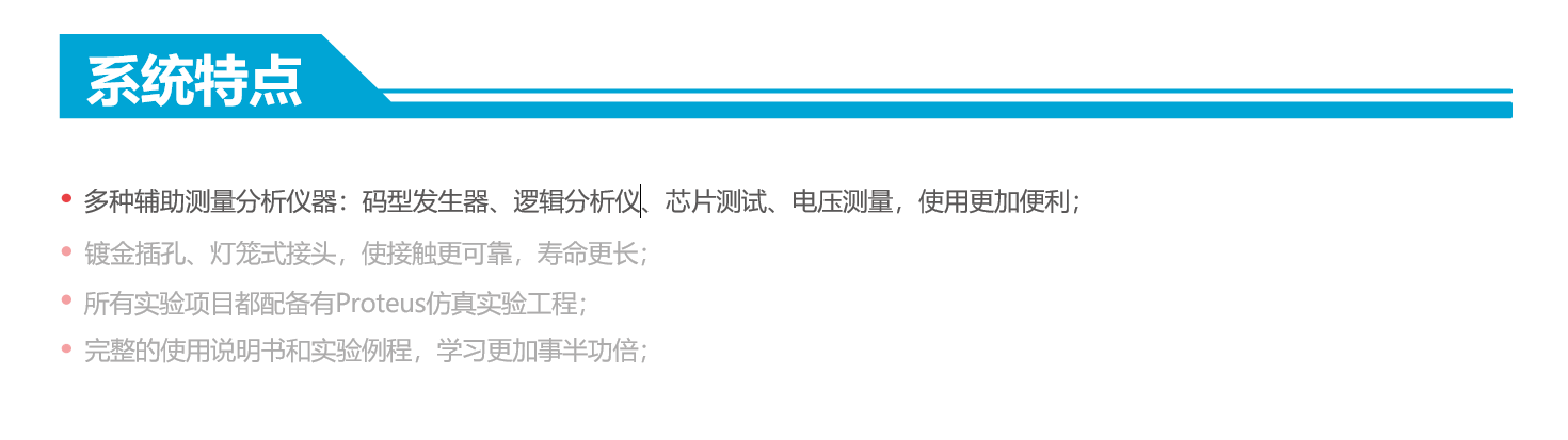 数字电路设计与实训系统 图片 2