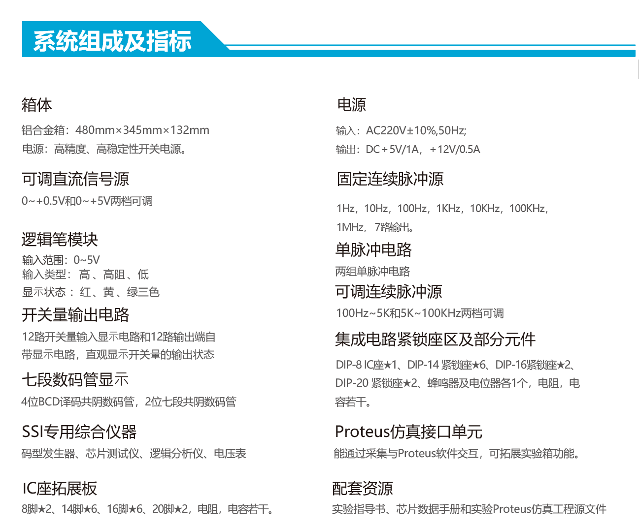 数字电路设计与实训系统 图片 3