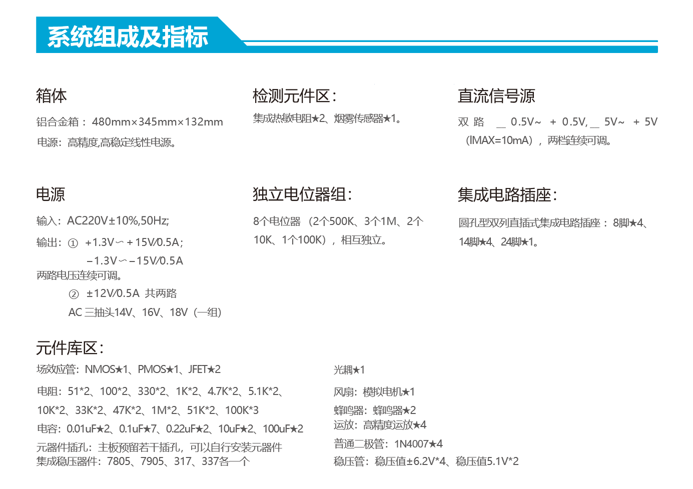 模拟电路实验箱 图片 3