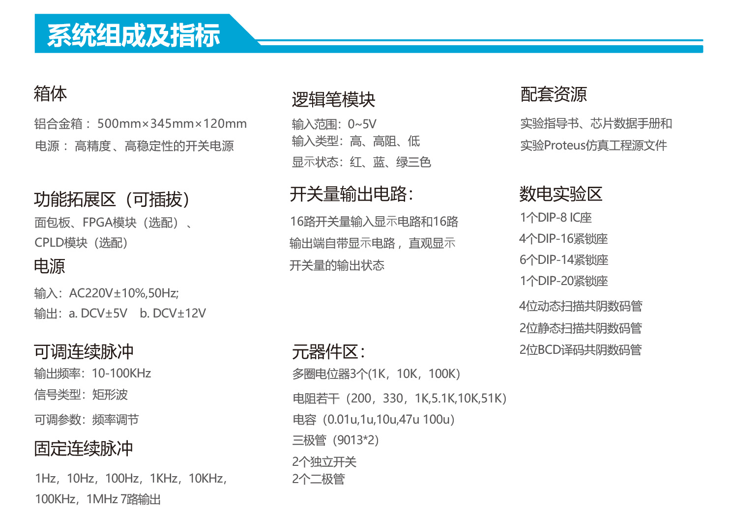 数字电路实验箱 图片 3