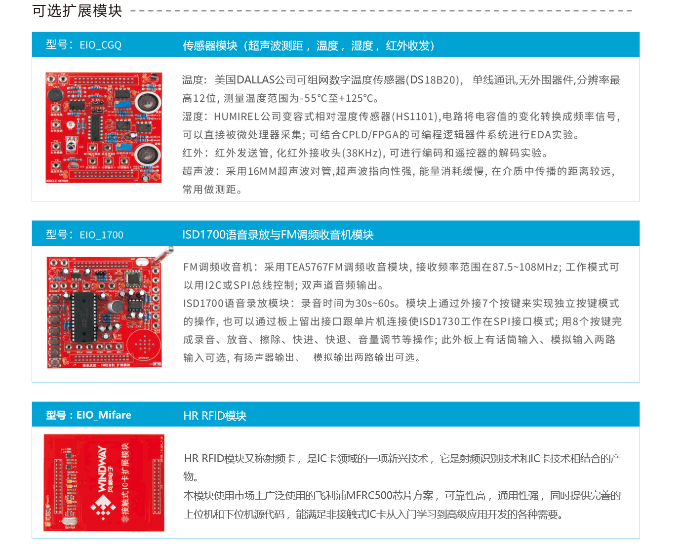 单片机实验箱 （E型） 图片 4