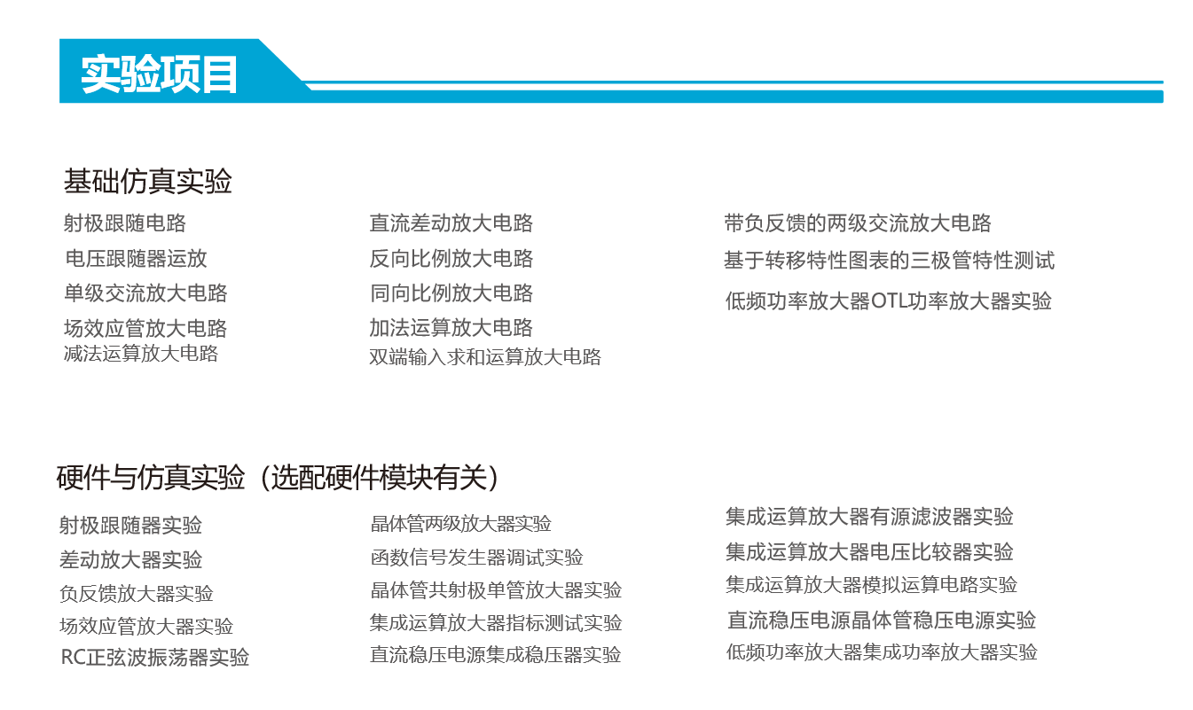 模拟电路实验箱 图片 5