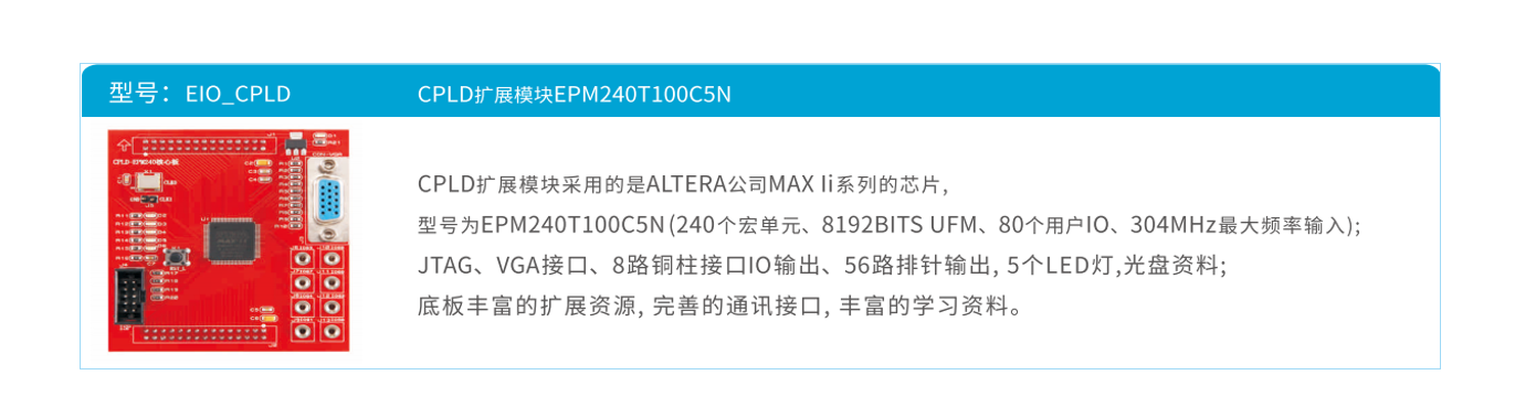 单片机实验箱 （E型） 图片 6