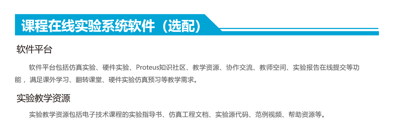 模拟电路实验箱 图片 6
